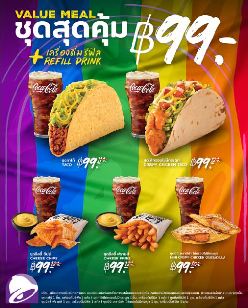 ชุดสุดคุ้ม 99 บาท ! ต้อนรับ Pride Month 2023