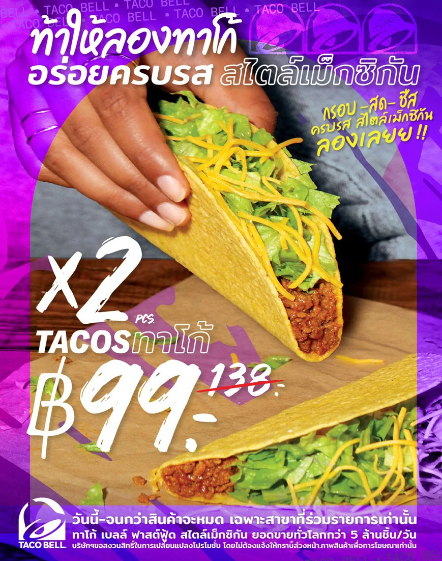 x2 Tacos ท้าให้ลองความอร่อยครบรสสไตล์เม็กซิกัน2